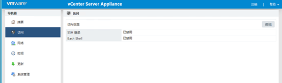 VCSA 6.5 HA配置 之三 ：准备工作_VMware_07