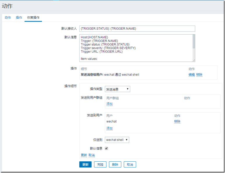 ZABBIX配置自动添加端口监控，并触发重启服务_style_07