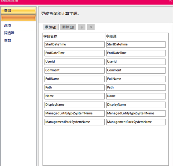 为SCOM创建自定义报表2_style_06