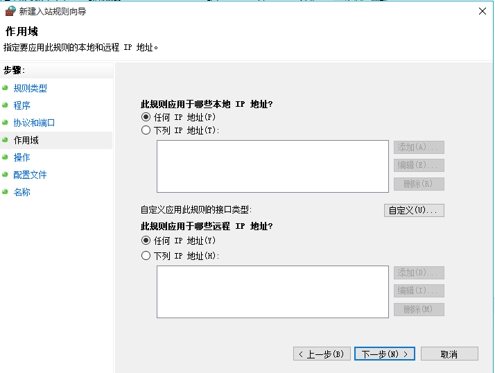 使用Windows 自带防火墙拦截勒索病毒_防火墙_07