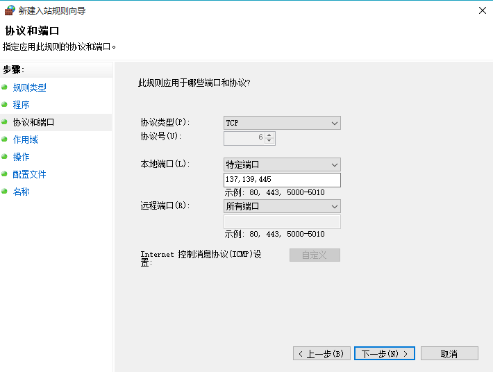 使用Windows 自带防火墙拦截勒索病毒_防火墙_06