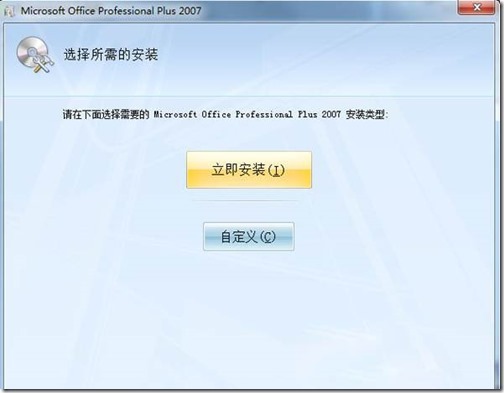 office2003/2007/2010如何卸载干净_office2007