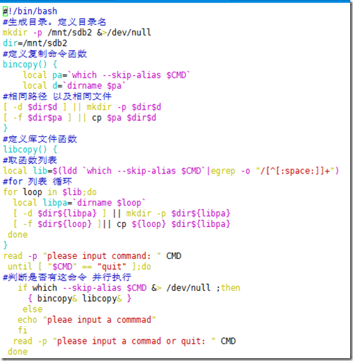 模拟自制linux系统_linux_10