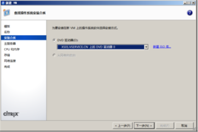 九、Citrix服务器虚拟化Xenserver虚拟机模版_Xenserver_22