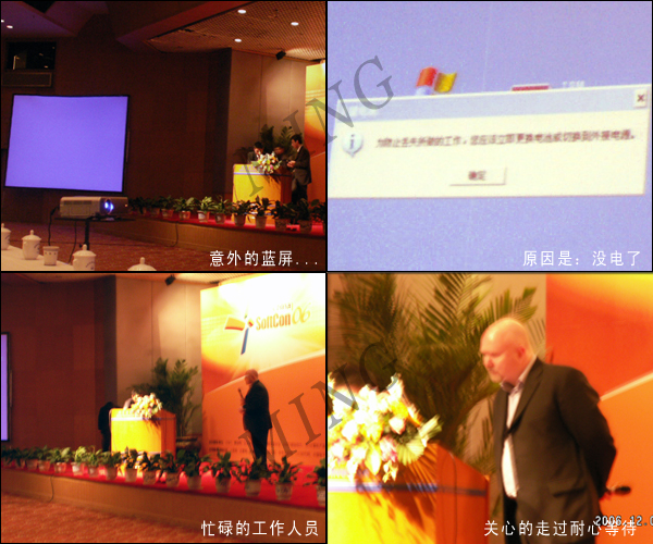 [插花]参加2006中国软件技术大会的感想_中国软件技术大会