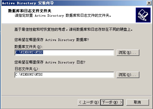 Windows Server 2003基础与技术指南(4)---安装活动目录 _目录_09