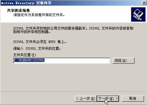 Windows Server 2003基础与技术指南(4)---安装活动目录 _目录_10