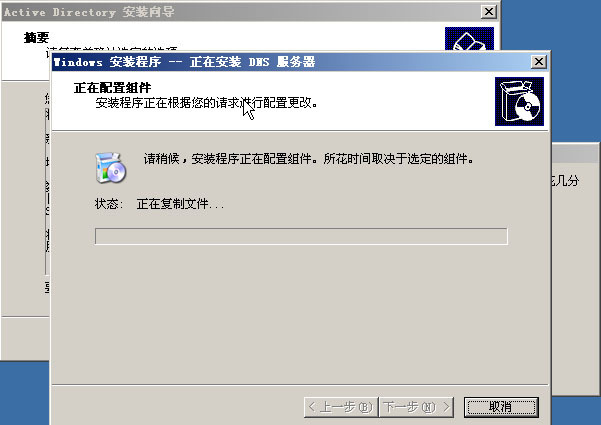 Windows Server 2003基础与技术指南(4)---安装活动目录 _基础_15