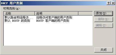 DHCP用户类选项配置_职场_02