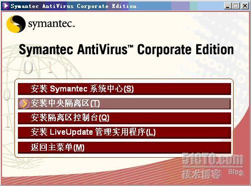 部署Symantec Antivirus 10.0网络防毒服务器之二_服务器