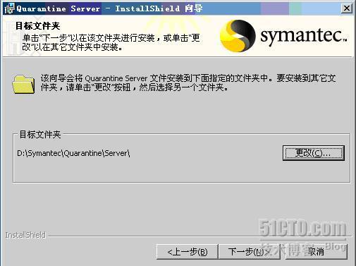 部署Symantec Antivirus 10.0网络防毒服务器之二_Antivirus_02