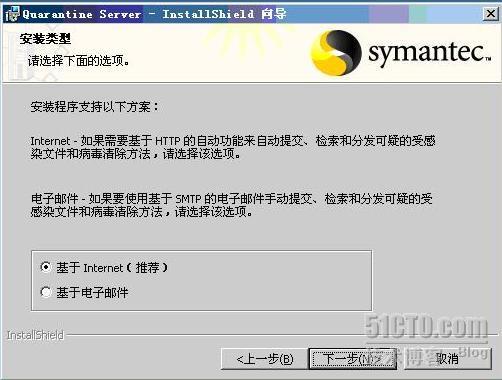 部署Symantec Antivirus 10.0网络防毒服务器之二_Antivirus_03