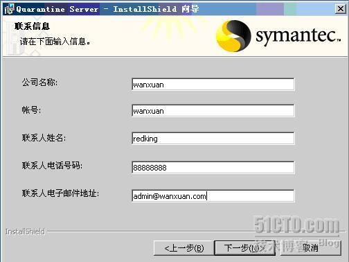 部署Symantec Antivirus 10.0网络防毒服务器之二_服务器_05