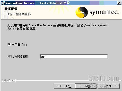 部署Symantec Antivirus 10.0网络防毒服务器之二_网络_07