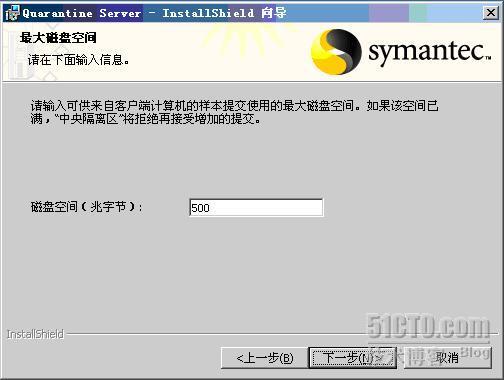 部署Symantec Antivirus 10.0网络防毒服务器之二_Antivirus_04