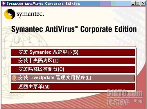 部署Symantec Antivirus 10.0网络防毒服务器之四_服务器