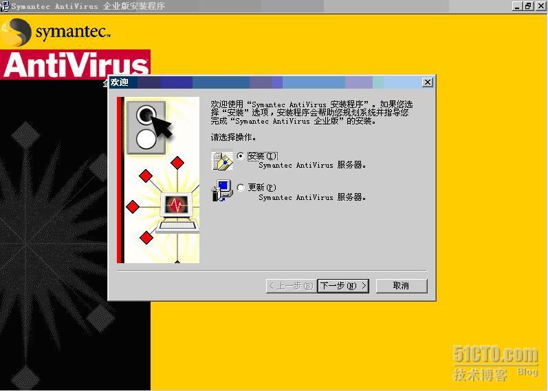 部署Symantec Antivirus 10.0网络防毒服务器之四_部署_06