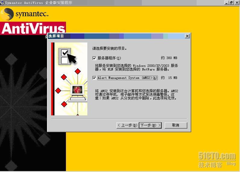 部署Symantec Antivirus 10.0网络防毒服务器之四_职场_07