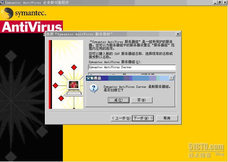 部署Symantec Antivirus 10.0网络防毒服务器之四_服务器_10