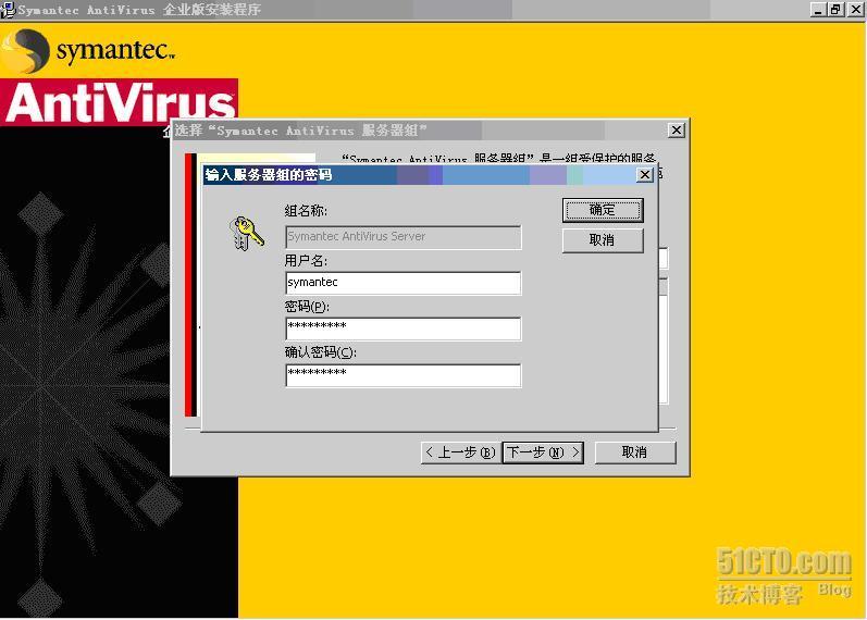 部署Symantec Antivirus 10.0网络防毒服务器之四_职场_11