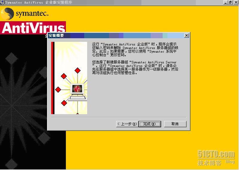 部署Symantec Antivirus 10.0网络防毒服务器之四_休闲_13