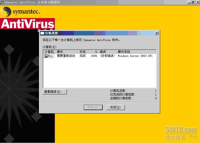 部署Symantec Antivirus 10.0网络防毒服务器之四_休闲_16