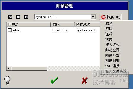 利用WebEasyMail创建企业内部邮件服务器_web_05