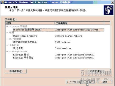 部署Small Business Server 2003服务器之三_职场