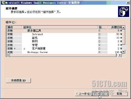 部署Small Business Server 2003服务器之三_服务器_02