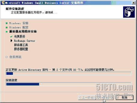 部署Small Business Server 2003服务器之三_服务器_05