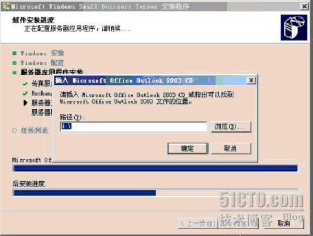 部署Small Business Server 2003服务器之三_部署_06