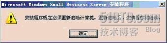 部署Small Business Server 2003服务器之三_服务器_08