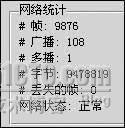 网络管理之TCP/UDP篇_TCP/UDP_03