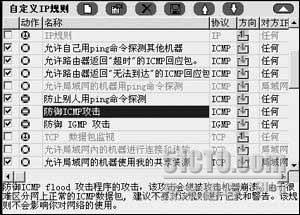 网络管理之ICMP协议篇_网络管理_03