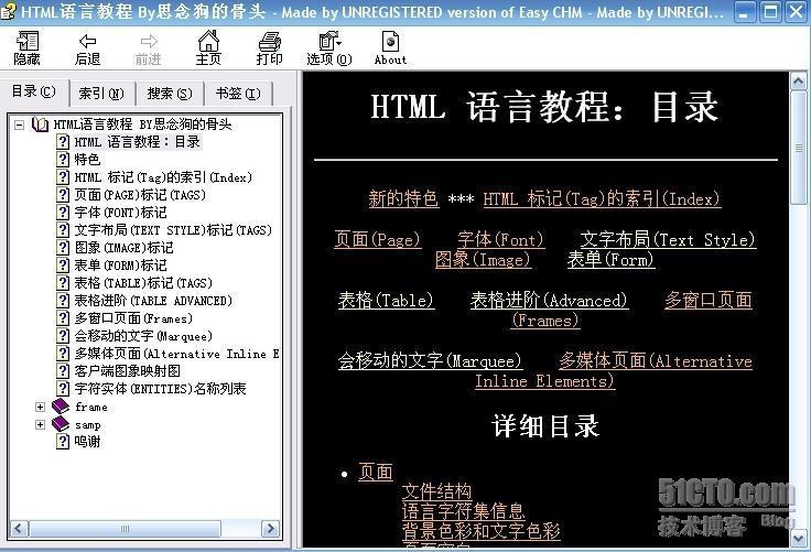HTML语言教程电子书下载 By思念狗的骨头_语言