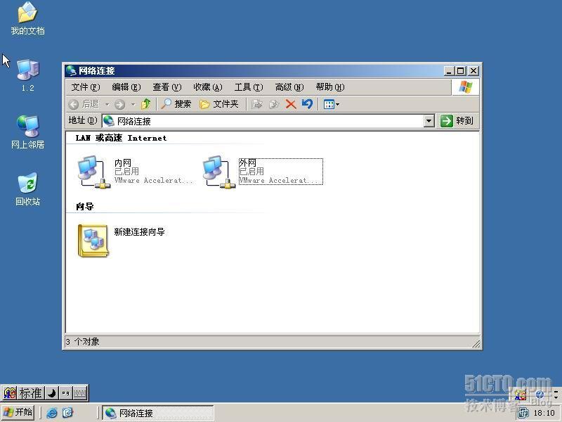 用windows 2003建立××× 连接_windows