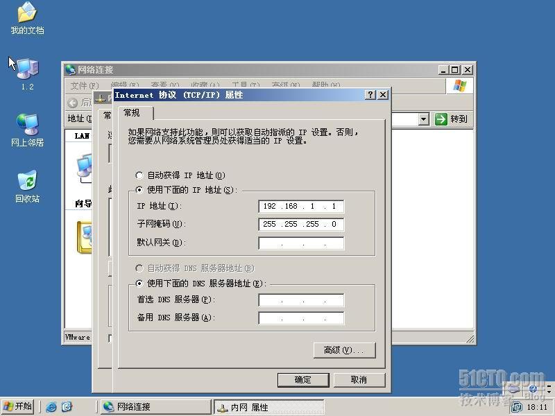 用windows 2003建立××× 连接_职场_02