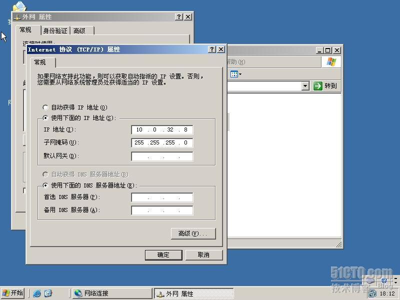 用windows 2003建立××× 连接_休闲_03