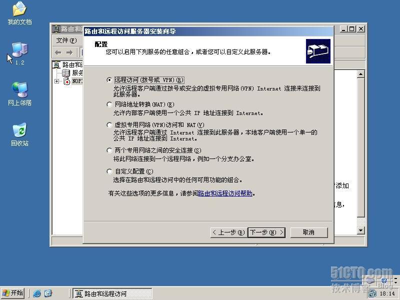 用windows 2003建立××× 连接_休闲_06