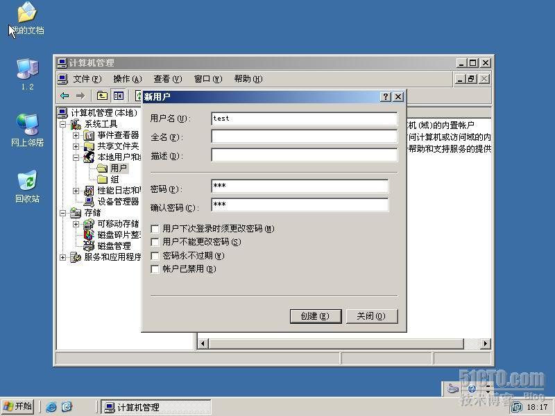 用windows 2003建立××× 连接_连接_13