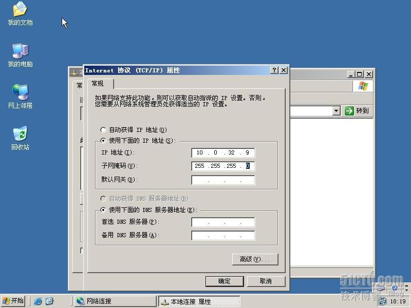 用windows 2003建立××× 连接_职场_15