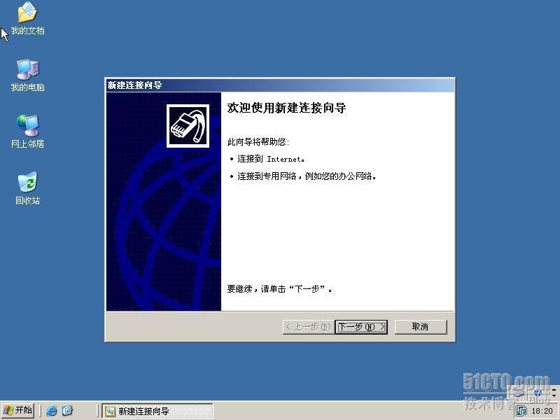 用windows 2003建立××× 连接_vpn_16