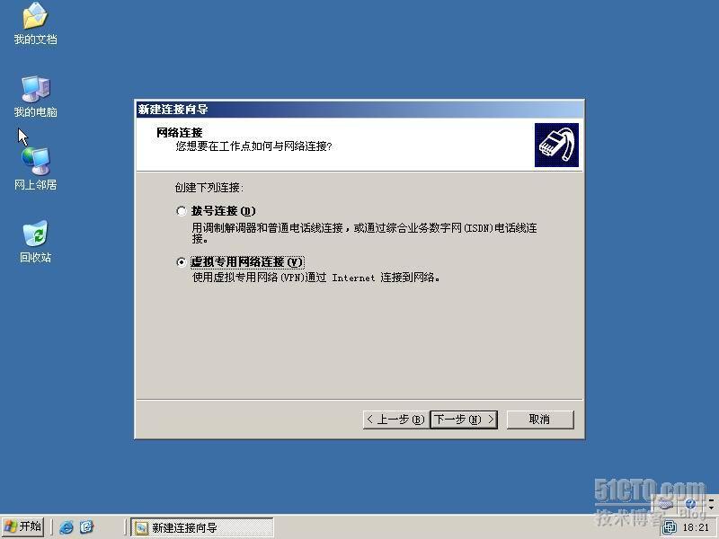 用windows 2003建立××× 连接_vpn_18