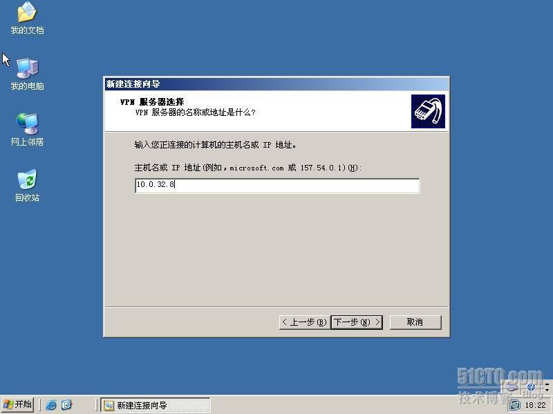 用windows 2003建立××× 连接_vpn_20