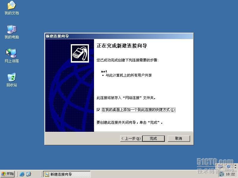 用windows 2003建立××× 连接_休闲_22