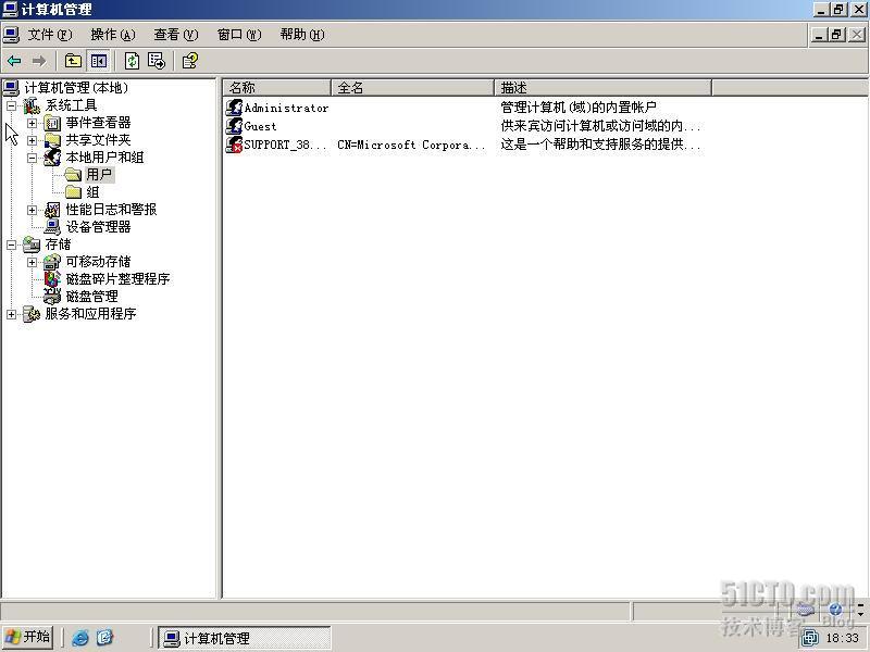 用windows 2003建立××× 连接_职场_27