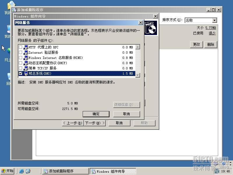 DNS 辅助区域 存根区域与区域复制_DNS_02