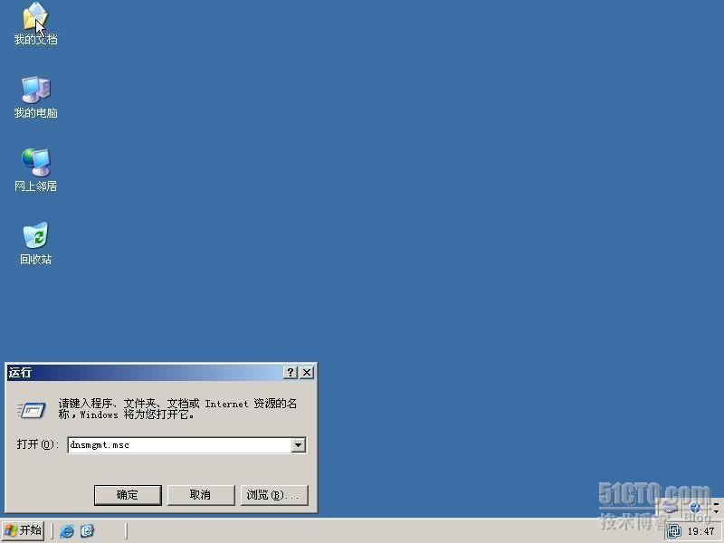 DNS 辅助区域 存根区域与区域复制_DNS_05