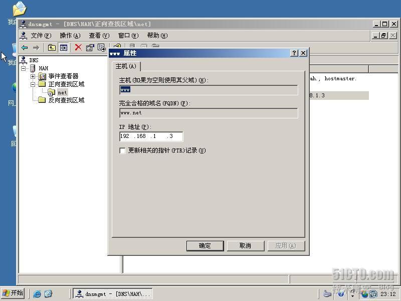 DNS 转发器_休闲_07