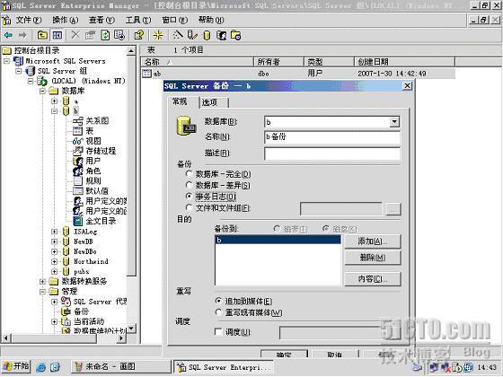 SQL2000之数据库定点还原(图)_数据库_04